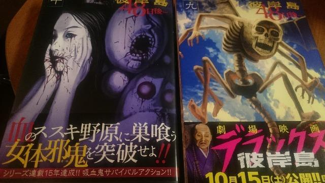 美品!ヤンマガ彼岸島〜48日後〜 1〜10巻セット! 松本光司 < アニメ/コミック/キャラクター 美品!ヤンマガ彼岸島〜48日後〜 1〜10巻セット! 松本光司 < アニメ/コミック/キャラクターの