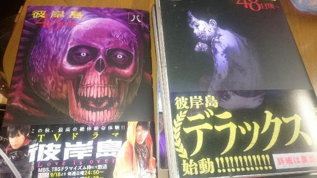 美品!ヤンマガ彼岸島〜48日後〜 1〜10巻セット! 松本光司 < アニメ/コミック/キャラクター 美品!ヤンマガ彼岸島〜48日後〜 1〜10巻セット! 松本光司 < アニメ/コミック/キャラクターの