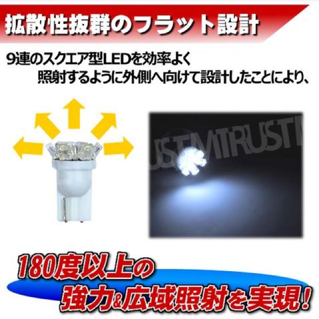 LED T10 超拡散型 フラット 9連 ★ホワイト 白 ライセンスランプに エムトラ < 自動車/バイク LED T10 超拡散型 フラット 9連 ★ホワイト 白 ライセンスランプに エムトラ < 自動車/バイク