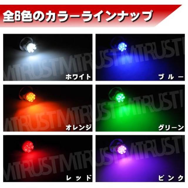 LED T10 超拡散型 フラット 9連 ★ホワイト 白 ライセンスランプに エムトラ < 自動車/バイク LED T10 超拡散型 フラット 9連 ★ホワイト 白 ライセンスランプに エムトラ < 自動車/バイク