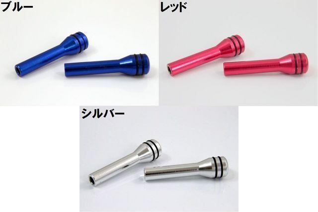 3色から選択可能★カラフルアルミドアロックノブ < 自動車/バイク 3色から選択可能★カラフルアルミドアロックノブ < 自動車/バイク
