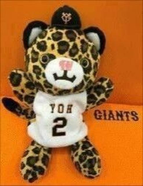 陽 岱鋼「ヒョウダイカン ハンドパペット」&「YGオリジナル クマノミキャップ」☆新品 < レジャー/スポーツ  陽 岱鋼「ヒョウダイカン ハンドパペット」&「YGオリジナル クマノミキャップ」☆新品 < レジャー/スポーツの