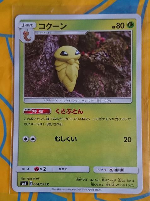 |PJ[h 1i RN[ SM9 004/095 256 