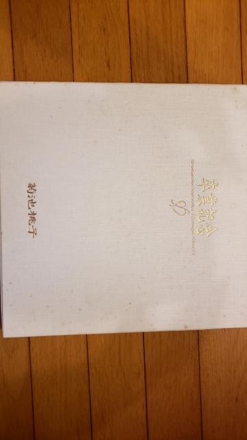 CD・菊地桃子【卒業記念】 < タレントグッズ CD・菊地桃子【卒業記念】 < タレントグッズの