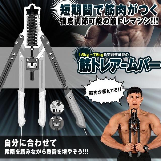 筋トレアームバー 腕バー 大胸筋トレーニング 器具 15kg 〜75kg < ヘルス/ビューティー  筋トレアームバー 腕バー 大胸筋トレーニング 器具 15kg 〜75kg  < ヘルス/ビューティーの