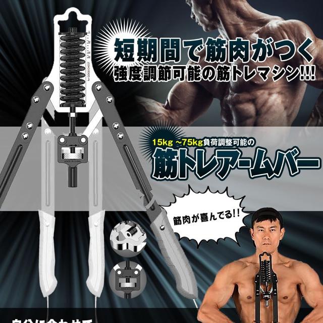 筋トレアームバー 腕バー 大胸筋トレーニング 器具 15kg 〜75kg < ヘルス/ビューティー  筋トレアームバー 腕バー 大胸筋トレーニング 器具 15kg 〜75kg < ヘルス/ビューティーの