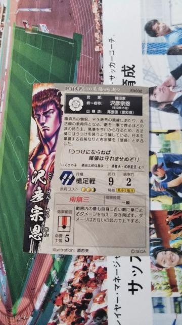 戦国大戦 EX 沢彦 宗恩 < トレーディングカード  戦国大戦 EX 沢彦 宗恩 < トレーディングカードの