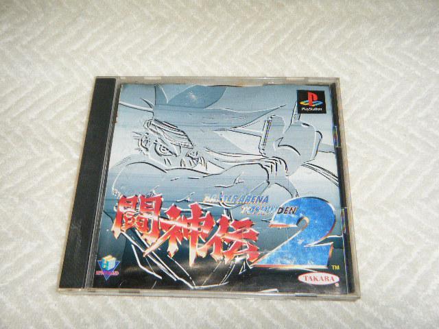 闘神伝2(プレイステーション用ソフト) < ゲーム本体/ソフト  闘神伝2(プレイステーション用ソフト)  < ゲーム本体/ソフトの