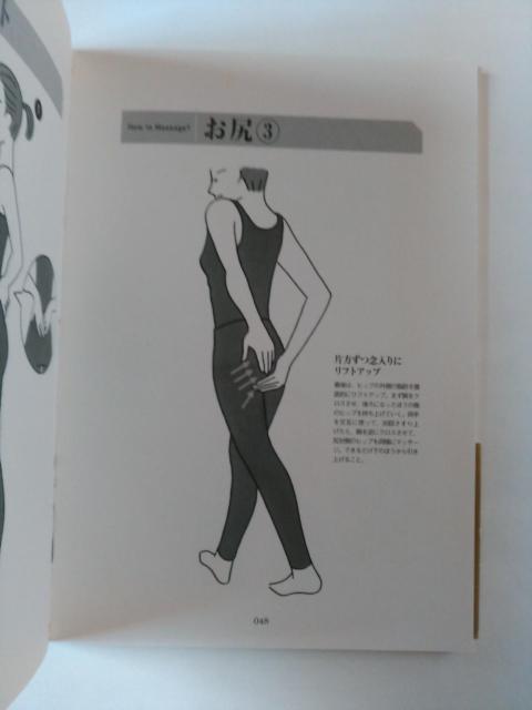 ☆中古本 田中宥久子の体整形マッサージ  < 本/雑誌  ☆中古本 田中宥久子の体整形マッサージ  < 本/雑誌の