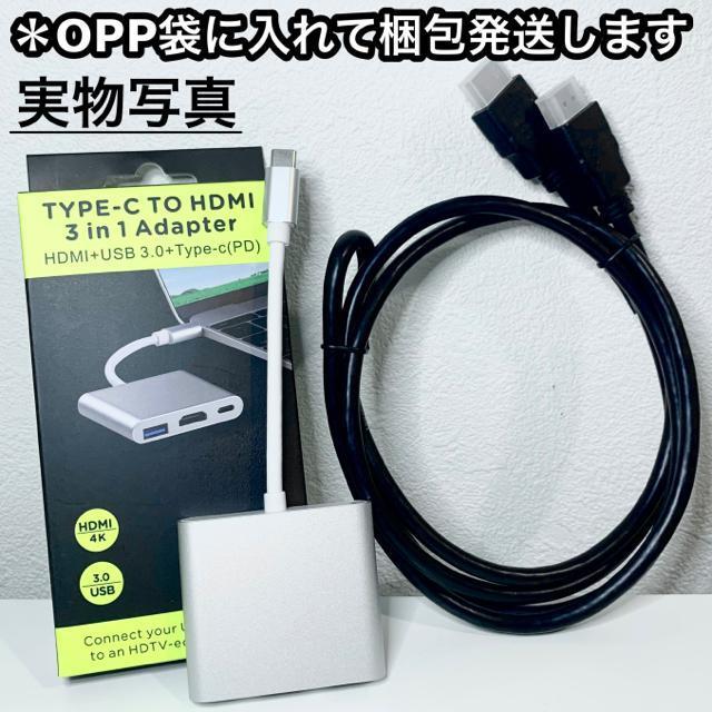2点 Type-C 変換 アダプタ HDMI ケーブル 1.5m スマホ Switch スイッチ iPadPro テレビ接続 < 家電/AV  2点 Type-C 変換 アダプタ HDMI ケーブル 1.5m スマホ Switch スイッチ iPadPro テレビ接続 < 家電/AVの