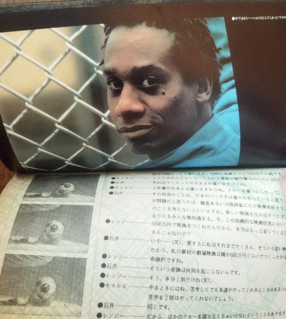 「ブラザー・フロム・アナザー・プラネット」ジョン・セイルズ監督 映画パンフレット < ホビー  「ブラザー・フロム・アナザー・プラネット」ジョン・セイルズ監督 映画パンフレット < ホビーの