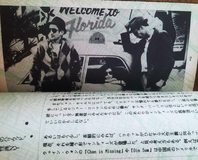 「ブラザー・フロム・アナザー・プラネット」ジョン・セイルズ監督 映画パンフレット < ホビー  「ブラザー・フロム・アナザー・プラネット」ジョン・セイルズ監督 映画パンフレット < ホビーの