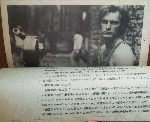 「ブラザー・フロム・アナザー・プラネット」ジョン・セイルズ監督 映画パンフレット < ホビー  「ブラザー・フロム・アナザー・プラネット」ジョン・セイルズ監督 映画パンフレット < ホビーの