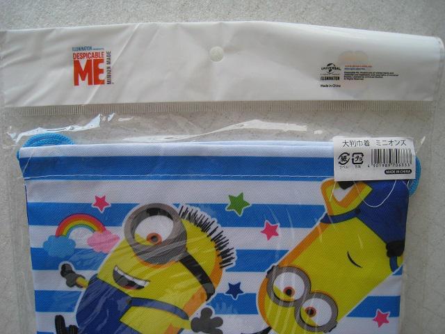☆ ミニオンズまとめて  ☆ ミニオンズグッズ   ☆ ミニオンズレジャーシート   ☆ 4点セット < アニメ/コミック/キャラクター  ☆ ミニオンズまとめて  ☆ ミニオンズグッズ   ☆ ミニオンズレジャーシート   ☆ 4点セット < アニメ/コミック/キャラクターの