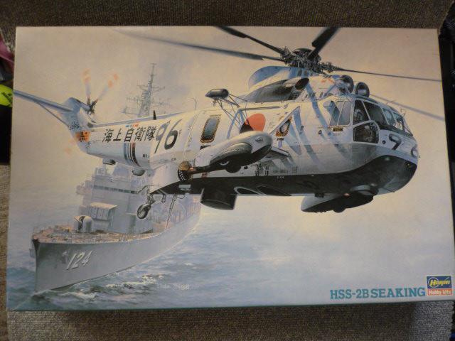 プラモデル「HSS-2B SEAKING」Q3 < ホビー  プラモデル「HSS-2B SEAKING」Q3  < ホビーの