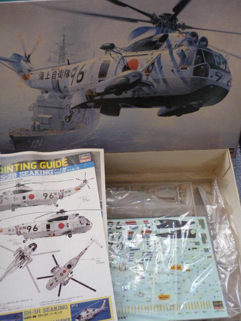 プラモデル「HSS-2B SEAKING」Q3 < ホビー  プラモデル「HSS-2B SEAKING」Q3 < ホビーの