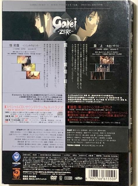 喰霊−零− 第1巻 DVD < CD/DVD/ビデオ  喰霊−零− 第1巻 DVD < CD/DVD/ビデオの