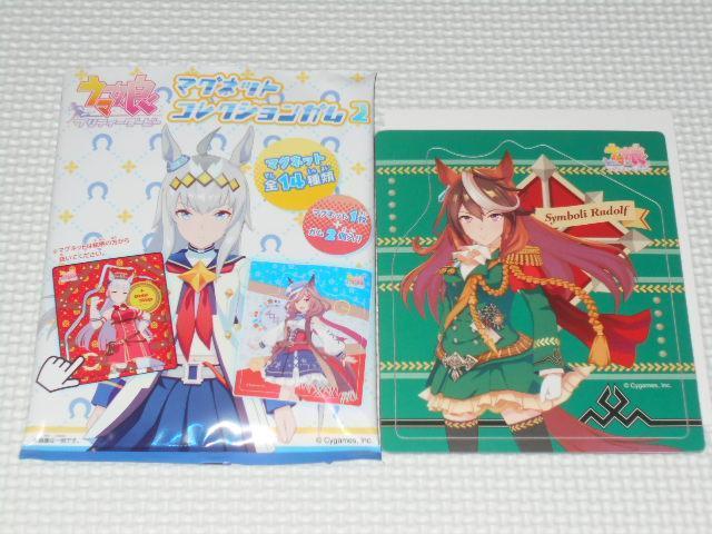 ウマ娘 プリティーダービー マグネットコレクションガム2 < アニメ/コミック/キャラクター  ウマ娘 プリティーダービー マグネットコレクションガム2  < アニメ/コミック/キャラクターの