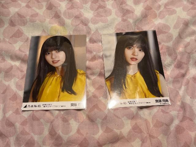 齋藤飛鳥、夜明けまで強がらなくてもいい < タレントグッズ  齋藤飛鳥、夜明けまで強がらなくてもいい < タレントグッズの