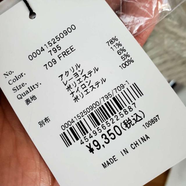 込み★9.350円物★リップサービス★トータルネックニットワンピース★F★ < ブランド  込み★9.350円物★リップサービス★トータルネックニットワンピース★F★ < ブランドの