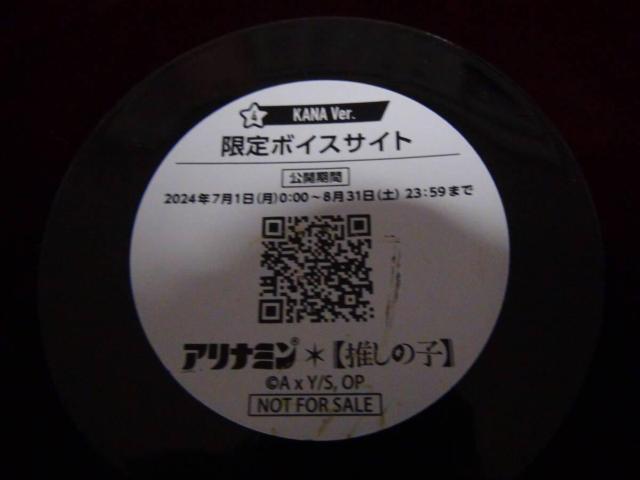アリナミンのオリジナルレコードコースター非売品KANA !。 < アニメ/コミック/キャラクター  アリナミンのオリジナルレコードコースター非売品KANA !。 < アニメ/コミック/キャラクターの