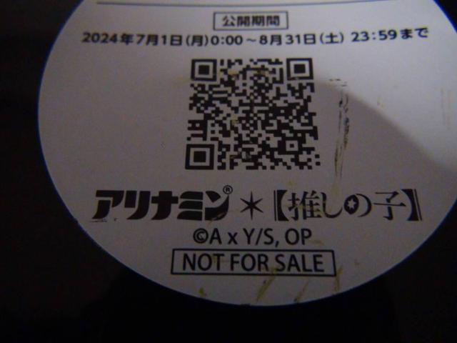 アリナミンのオリジナルレコードコースター非売品KANA !。 < アニメ/コミック/キャラクター  アリナミンのオリジナルレコードコースター非売品KANA !。 < アニメ/コミック/キャラクターの