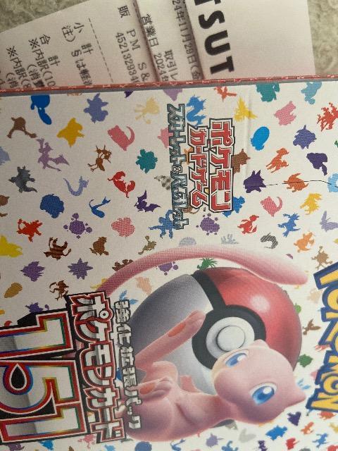 �|�P�����J�[�h151�i�V�������N�����j�@�|�P�J�@���������I�@1BOX 