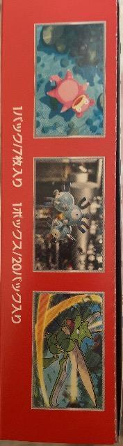 �|�P�����J�[�h151�i�V�������N�����j�@�|�P�J�@���������I�@1BOX