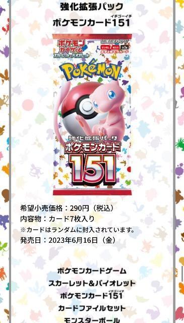 �|�P�����J�[�h151�i�V�������N�����j�@�|�P�J�@���������I�@1BOX