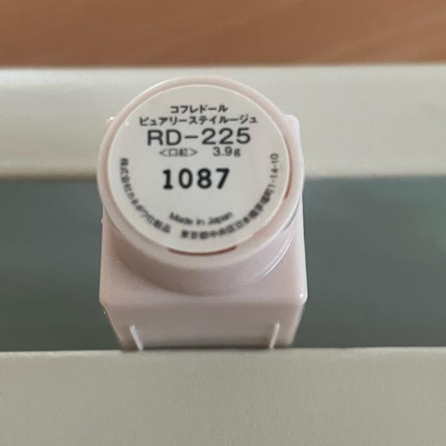 切手可 コフレドール ピュアリーステイルージュ RD-225 < 香水/コスメ/ネイル 切手可 コフレドール ピュアリーステイルージュ RD-225 < 香水/コスメ/ネイルの