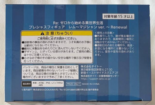 Re:�[������n�߂�ِ��E���� �v���V���X�t�B�M���A ���� �}�W�V����ver.Renewal