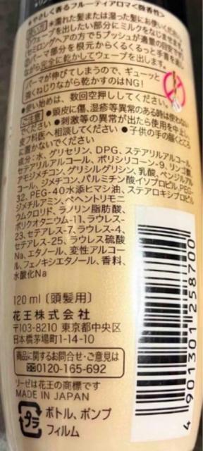 リーゼ ウェーブアップミルク < 香水/コスメ/ネイル  リーゼ ウェーブアップミルク < 香水/コスメ/ネイルの