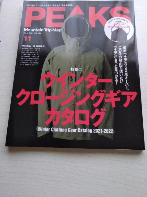 PEAKS2021年11月号 No.144 付録なし < 本/雑誌  PEAKS2021年11月号 No.144 付録なし  < 本/雑誌の