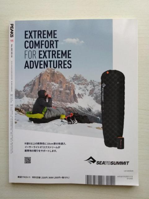 PEAKS2021年11月号 No.144 付録なし < 本/雑誌  PEAKS2021年11月号 No.144 付録なし < 本/雑誌の