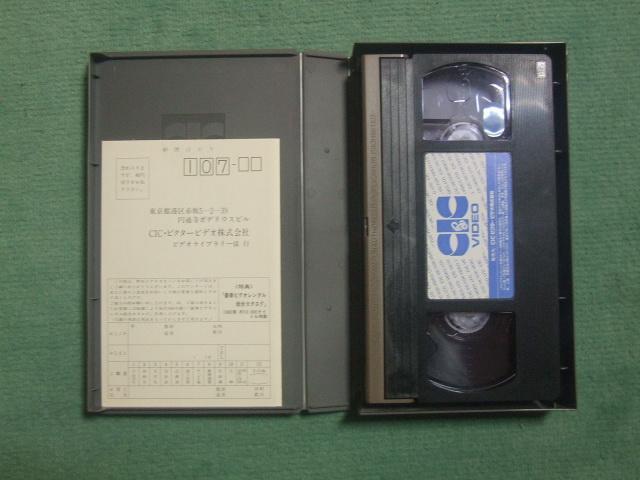 VHS 映画「地獄の7人」中古! < CD/DVD/ビデオ VHS 映画「地獄の7人」中古! < CD/DVD/ビデオの