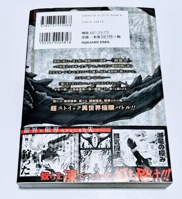 初版/帯付 【ラグナクリムゾン 】1巻 著者:小林大樹 未使用近い < アニメ/コミック/キャラクター  初版/帯付 【ラグナクリムゾン 】1巻 著者:小林大樹 未使用近い < アニメ/コミック/キャラクターの