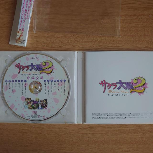 「サクラ大戦2」歌謡全集 < CD/DVD/ビデオ 「サクラ大戦2」歌謡全集 < CD/DVD/ビデオの