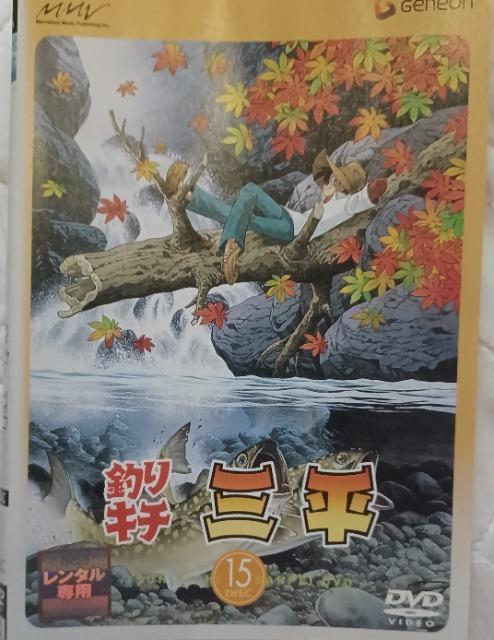 DVD☆釣りキチ三平.vol.15☆矢口高雄 < CD/DVD/ビデオ DVD☆釣りキチ三平.vol.15☆矢口高雄 < CD/DVD/ビデオの