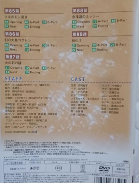 DVD☆釣りキチ三平.vol.15☆矢口高雄 < CD/DVD/ビデオ DVD☆釣りキチ三平.vol.15☆矢口高雄 < CD/DVD/ビデオの