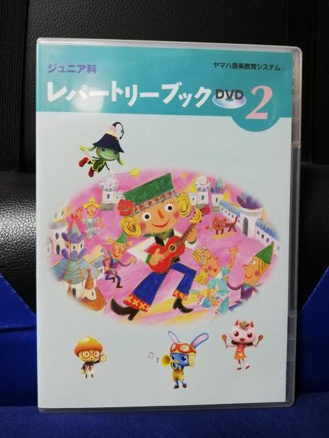 【DVD】レパートリーブック 2 < CD/DVD/ビデオ  【DVD】レパートリーブック 2  < CD/DVD/ビデオの