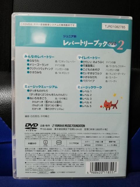 【DVD】レパートリーブック 2 < CD/DVD/ビデオ  【DVD】レパートリーブック 2 < CD/DVD/ビデオの