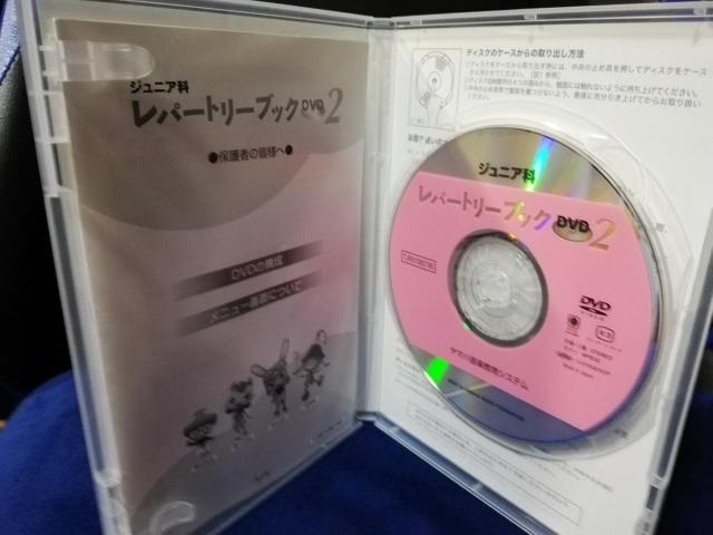 【DVD】レパートリーブック 2 < CD/DVD/ビデオ  【DVD】レパートリーブック 2 < CD/DVD/ビデオの