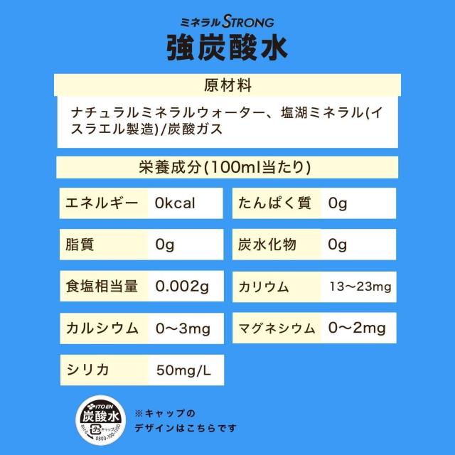 【24本】ミネラルストロング 伊藤園 ラベルレス 強炭酸水 500ml < グルメ/ドリンク  【24本】ミネラルストロング 伊藤園 ラベルレス 強炭酸水 500ml < グルメ/ドリンクの
