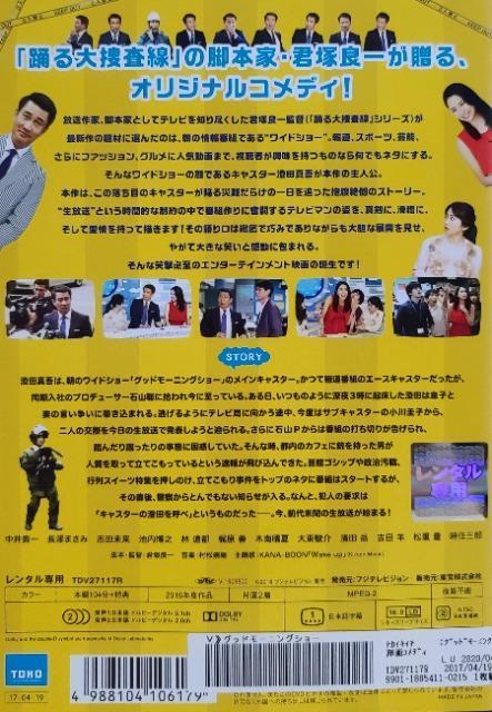 中古DVD グッドモーニングショー < CD/DVD/ビデオ 中古DVD グッドモーニングショー < CD/DVD/ビデオの