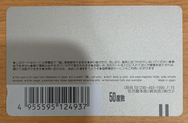 yzт܂q ezJ[h50x gp  `Pbg/ 