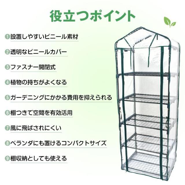 ビニールハウス 温室 ハウス 家庭用 5段 小型 フラワーハウス DIY おしゃれ ビニール温室 < ペット/手芸/園芸 ビニールハウス 温室 ハウス 家庭用 5段 小型 フラワーハウス DIY おしゃれ ビニール温室 < ペット/手芸/園芸の