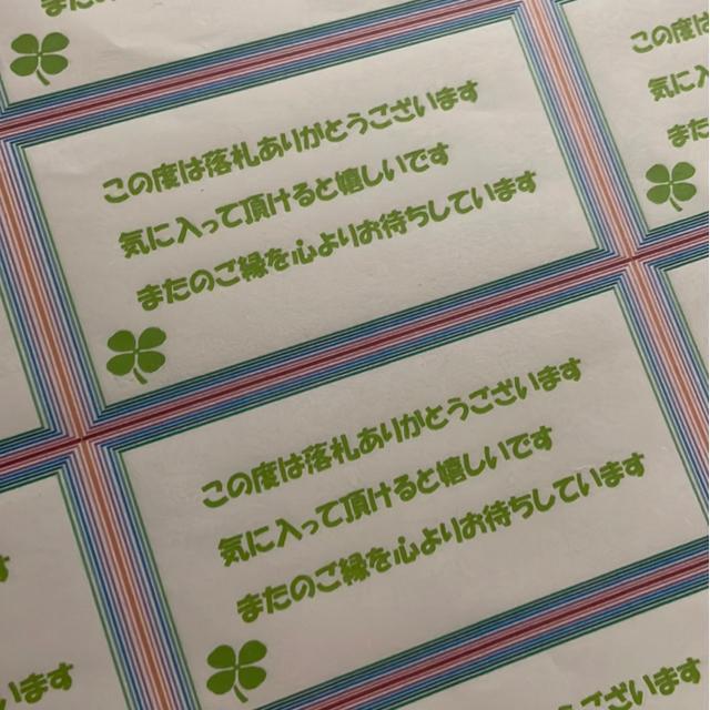 ハンドメイド お礼カード12枚 四葉のクローバー柄 発送梱包に < インテリア/ライフ ハンドメイド お礼カード12枚 四葉のクローバー柄 発送梱包に < インテリア/ライフの