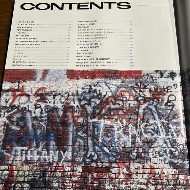 ライディングスポーツ 1987年8月号 No.055 < 本/雑誌 ライディングスポーツ 1987年8月号 No.055 < 本/雑誌の