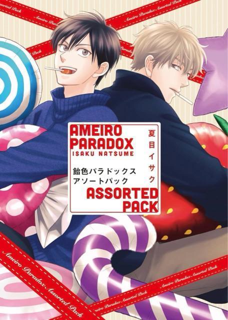 コミック < アニメ/コミック/キャラクター コミック < アニメ/コミック/キャラクターの