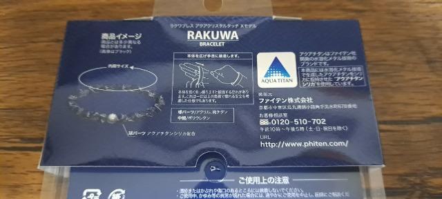 ��phiten �t�@�C�e�� �A�N�A �N���X�^�� �^�b�` �u���X���b�g/16�p/���j�Z�b�N�X/�^�[�R�C�Y���V�i�������󏭃��f�� �� �j���A�N�Z�T���[/���v�� 